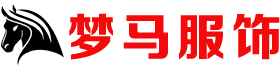 鄭州夢(mèng)馬服飾有限公司 專(zhuān)業(yè)訂制志愿者馬甲，廣告帽子，義工馬甲，廣告宣傳服飾等，工廠(chǎng)直銷(xiāo)，歡迎來(lái)電批發(fā)采購(gòu)