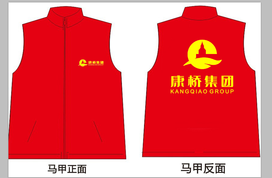 康橋地產(chǎn)定制馬甲1000件