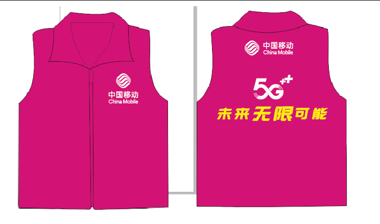 中國移動(dòng)定制5G馬甲 500套