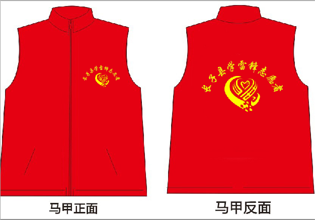 長子縣志愿者定制馬甲+帽子1200套